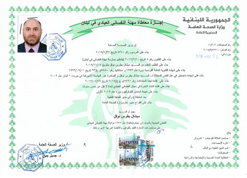 License to Practice Clinical Psychology from the Ministry of Public Health, Lebanon