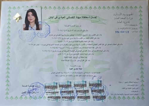 License to Practice Clinical Psychology from the Ministry of Public Health, Lebanon